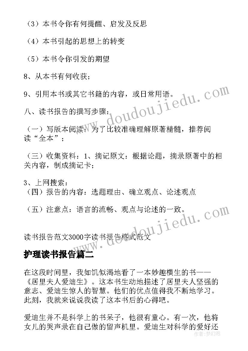 妇联先进集体事迹材料 医院卫生系统先进集体事迹材料(大全5篇)