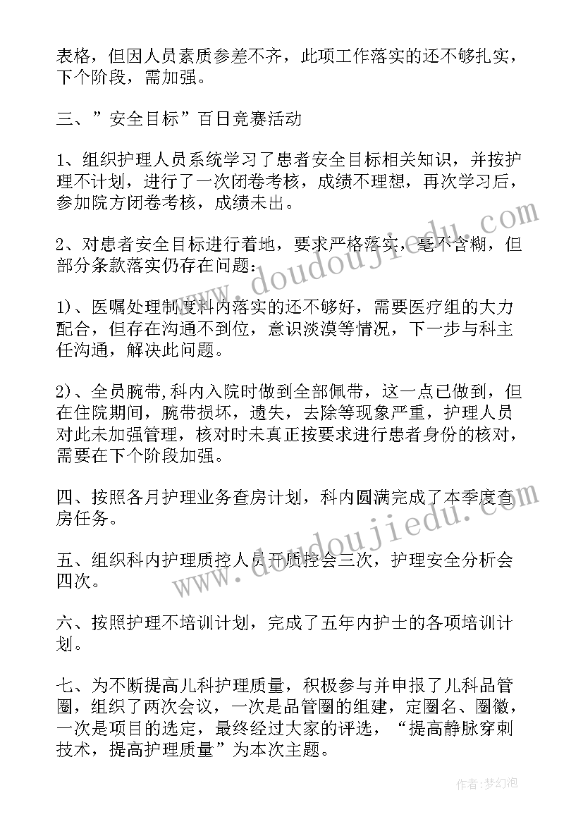 妇联先进集体事迹材料 医院卫生系统先进集体事迹材料(大全5篇)