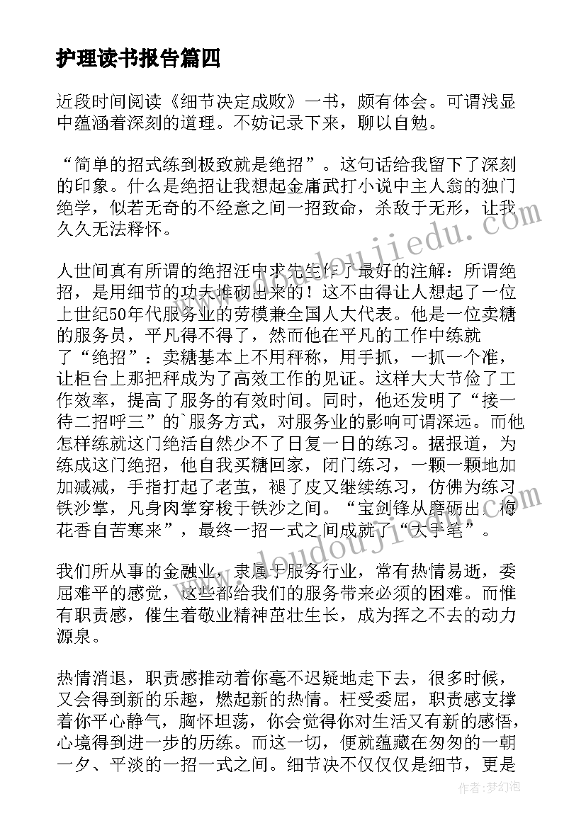 妇联先进集体事迹材料 医院卫生系统先进集体事迹材料(大全5篇)