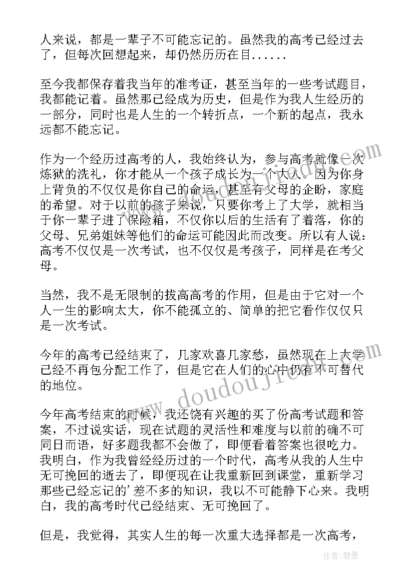 最新高考物理必考知识点总结(通用5篇)