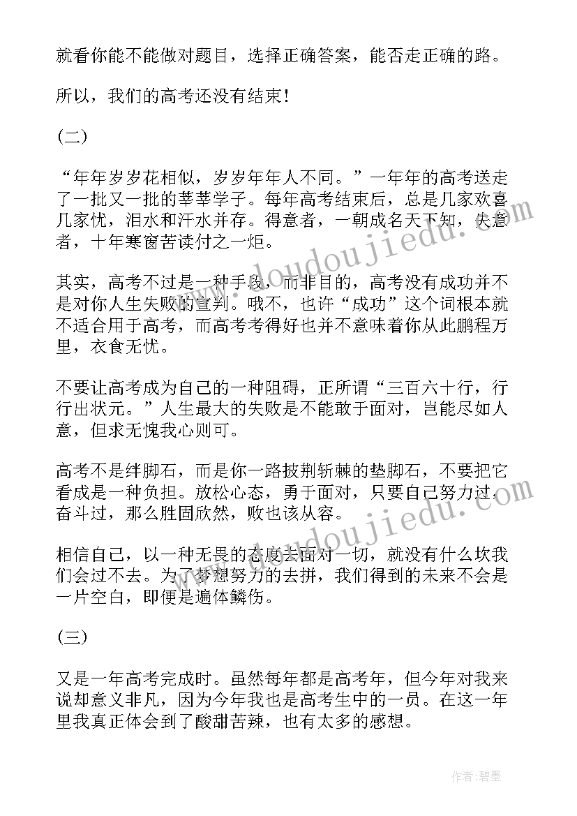 最新高考物理必考知识点总结(通用5篇)