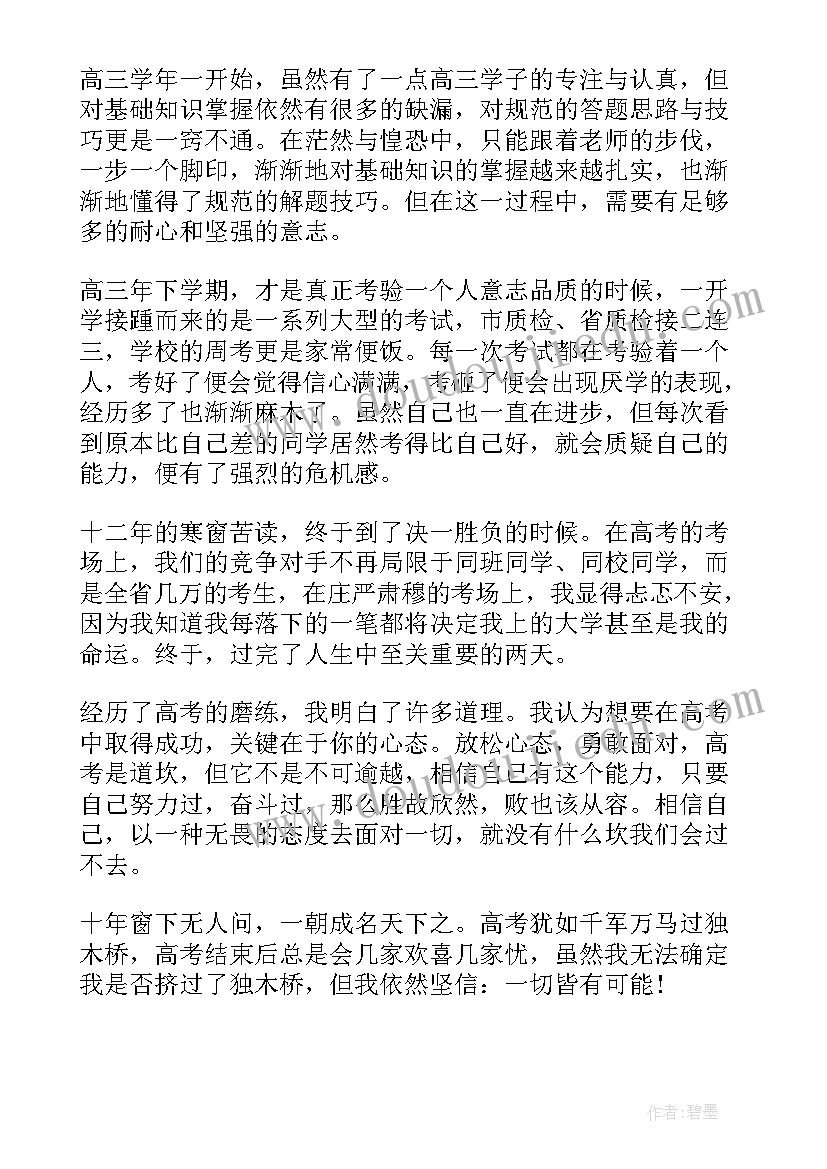 最新高考物理必考知识点总结(通用5篇)