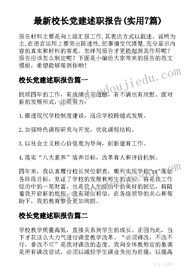 2023年国防申请书格式(模板8篇)