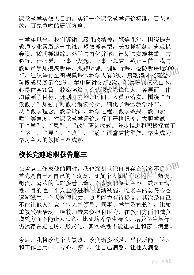 2023年国防申请书格式(模板8篇)