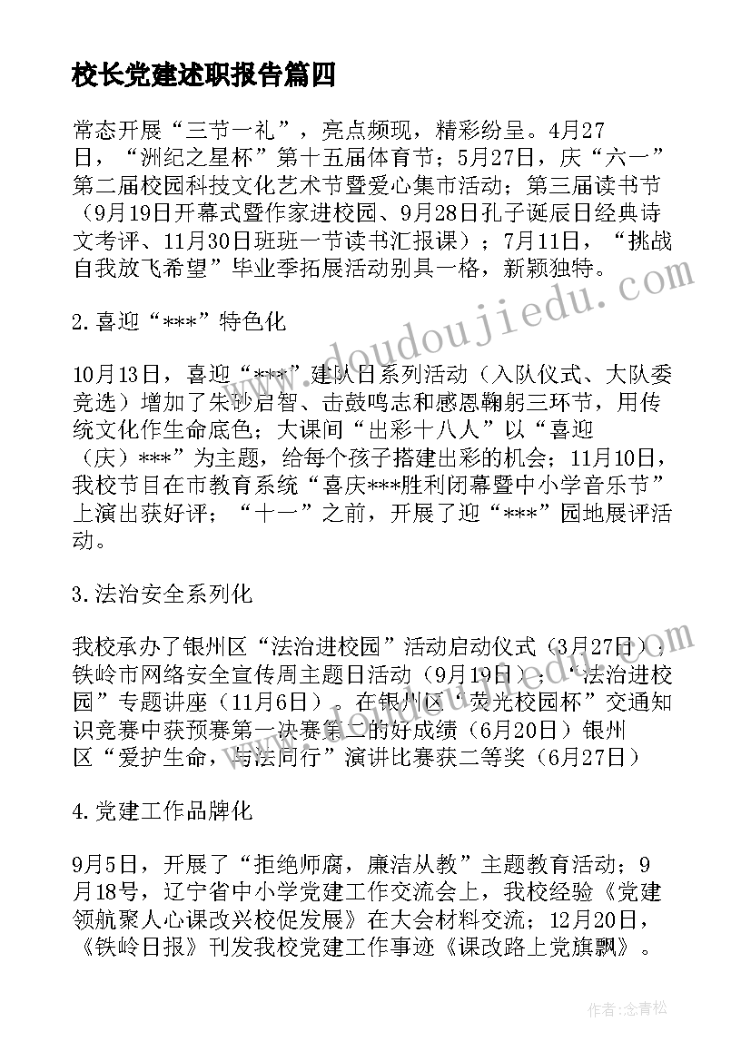 2023年国防申请书格式(模板8篇)