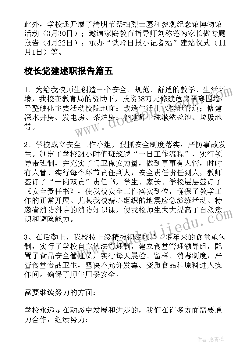 2023年国防申请书格式(模板8篇)