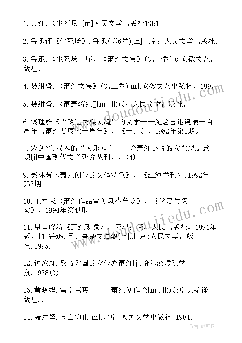 最新古代文学开题报告 汉语言文学本科论文开题报告(优质5篇)