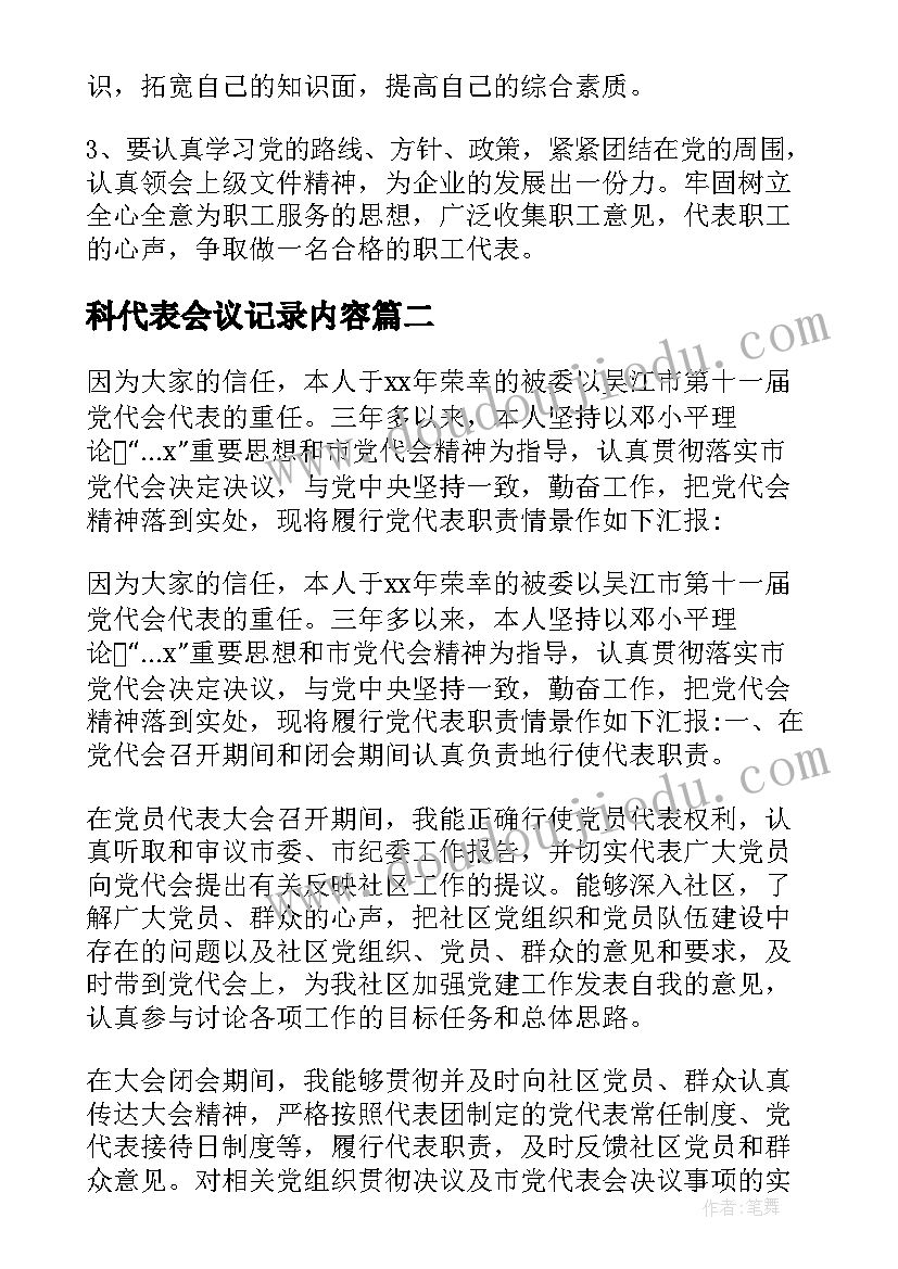 剧本排练过程总结(模板9篇)