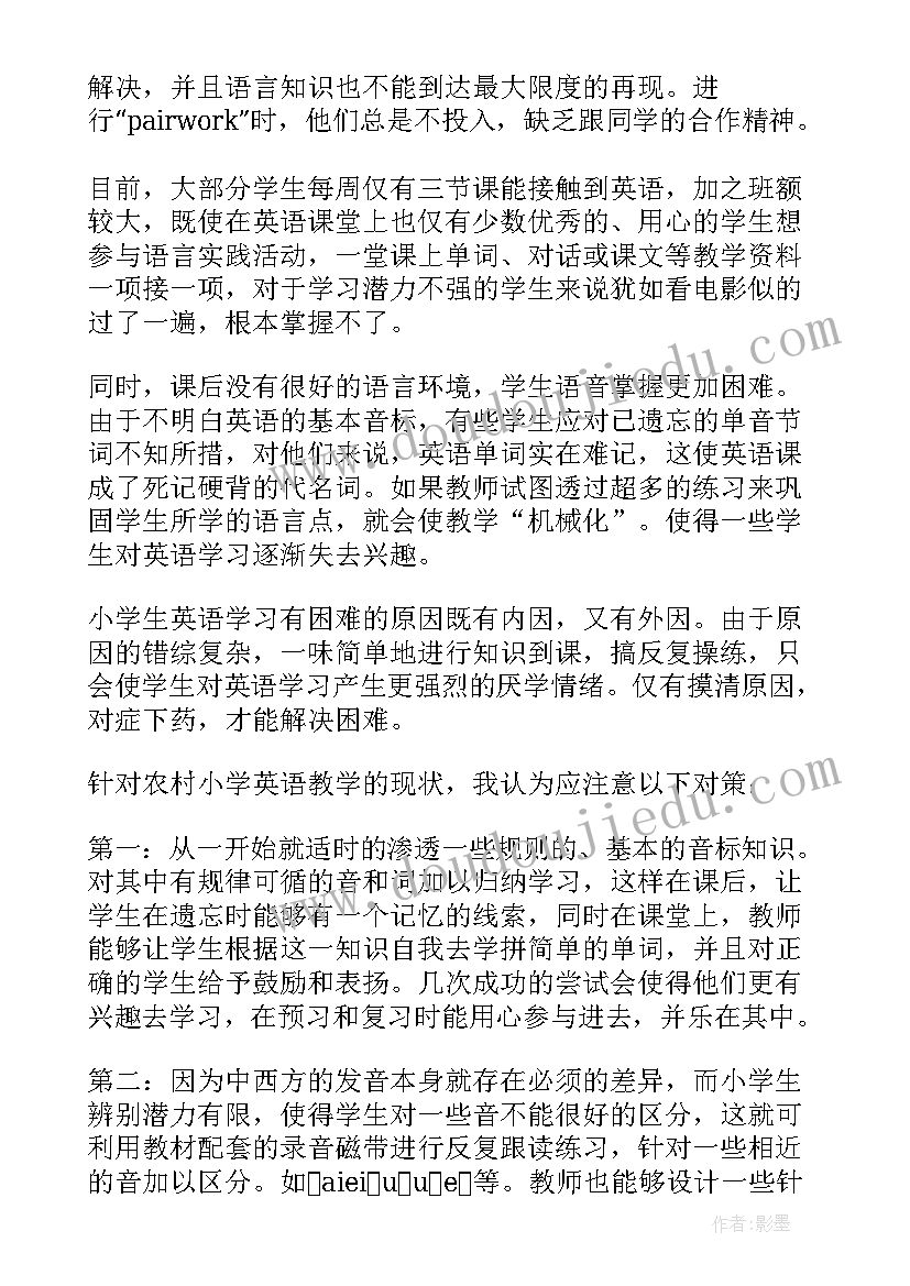 最新四年级英语第二单元教学反思 牛津英语四年级教学反思(模板6篇)