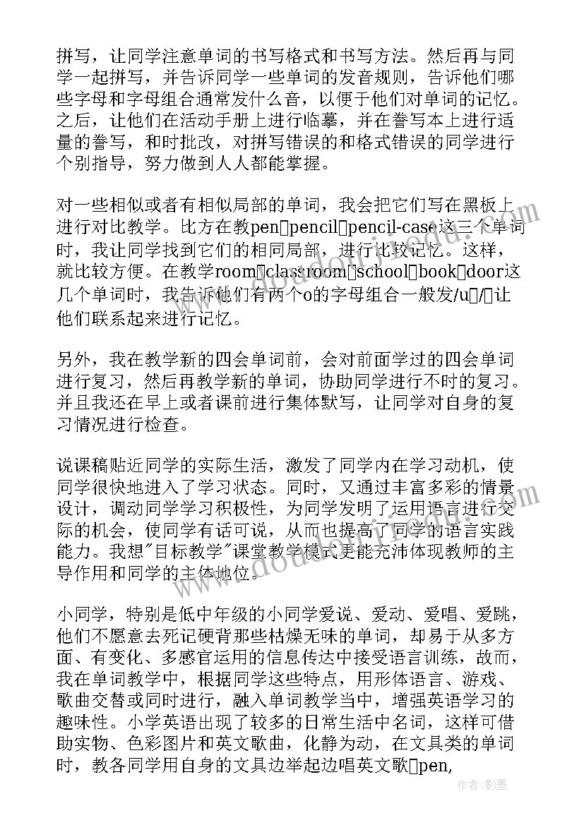 最新四年级英语第二单元教学反思 牛津英语四年级教学反思(模板6篇)