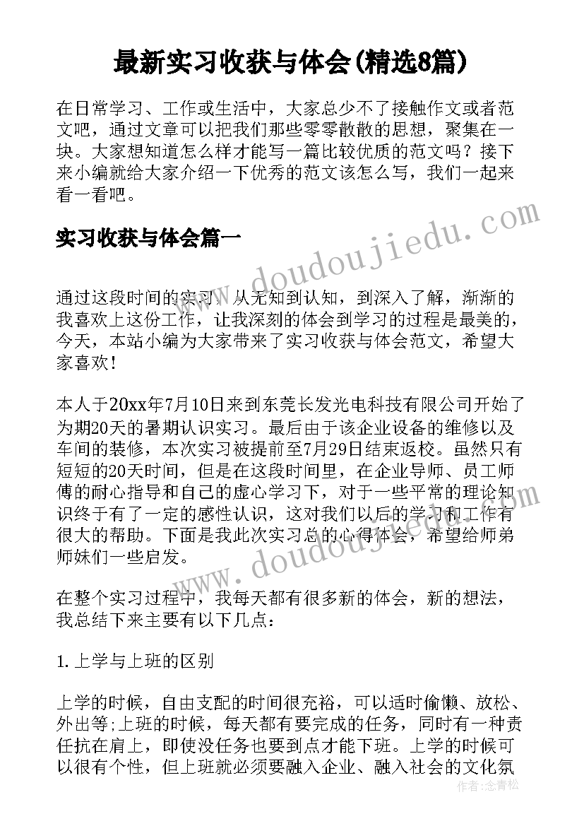 2023年我的读书感想 你是我的荣耀读书心得体会(通用7篇)