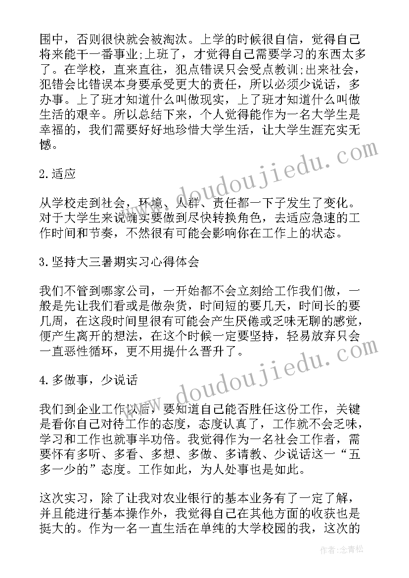 2023年我的读书感想 你是我的荣耀读书心得体会(通用7篇)