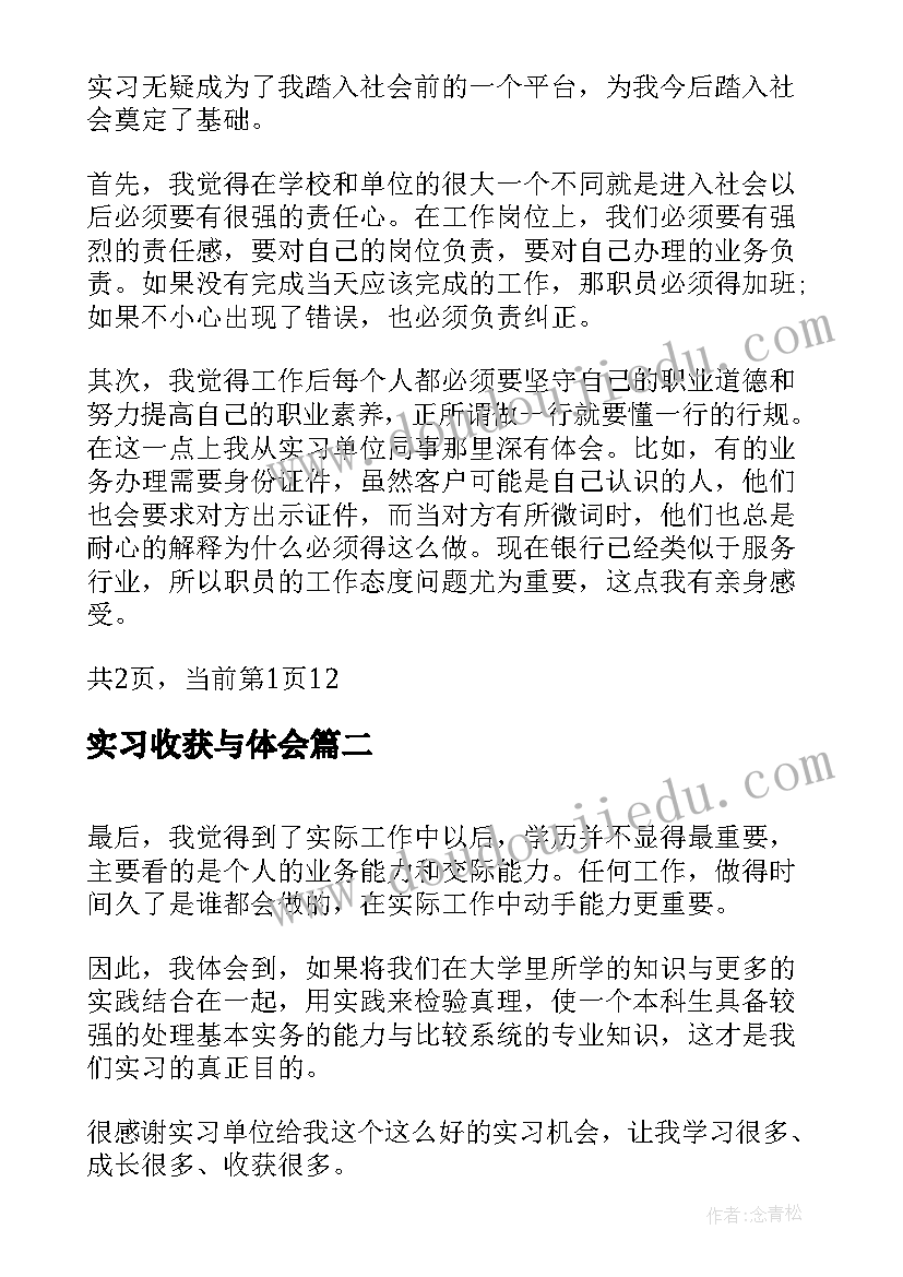 2023年我的读书感想 你是我的荣耀读书心得体会(通用7篇)