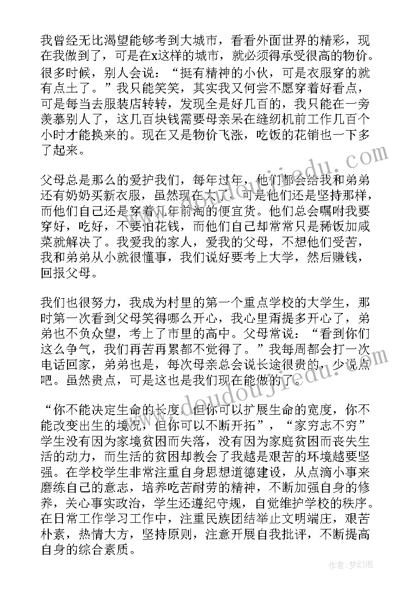 大学生求职信财务管理(大全6篇)