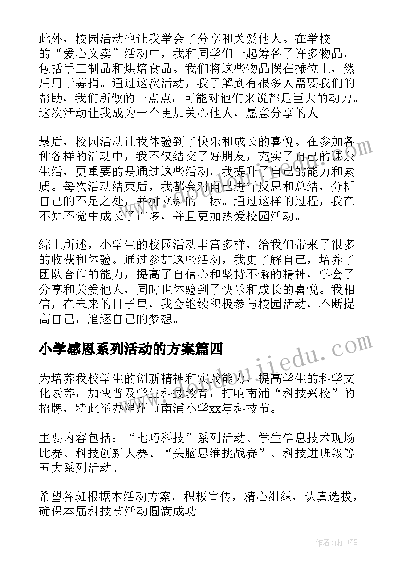 2023年夏天的美文摘抄(汇总5篇)