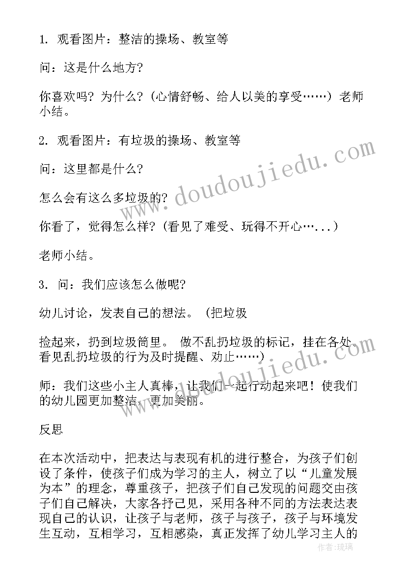 2023年幼儿园寒假放假安全教育教案反思(通用7篇)