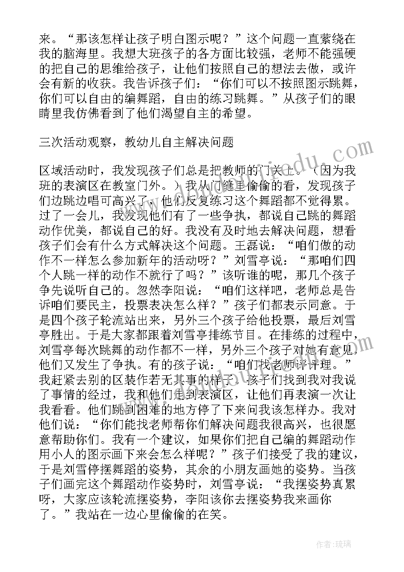 2023年幼儿园寒假放假安全教育教案反思(通用7篇)