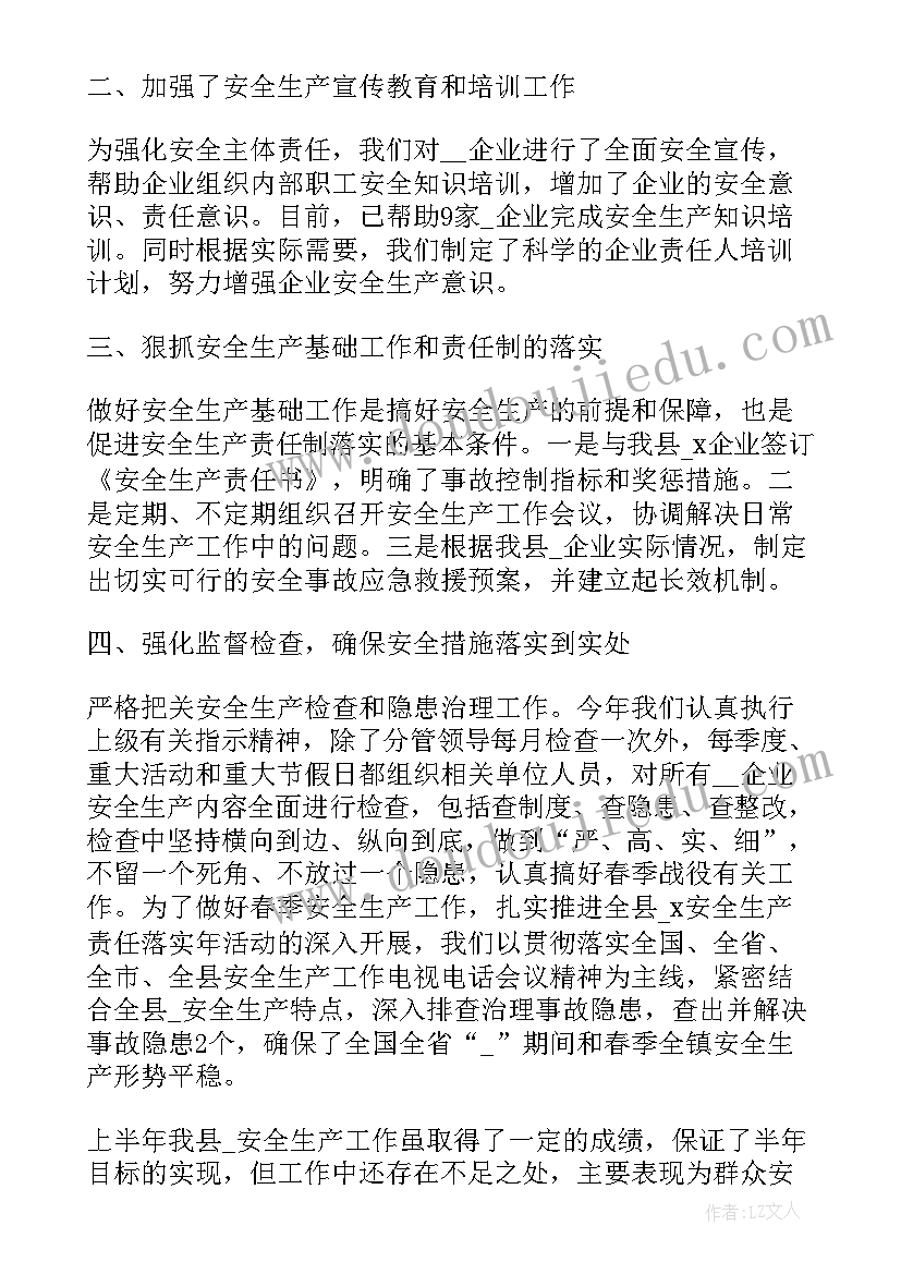 2023年行车安全管理工作述职报告 安全管理工作述职报告(优质5篇)