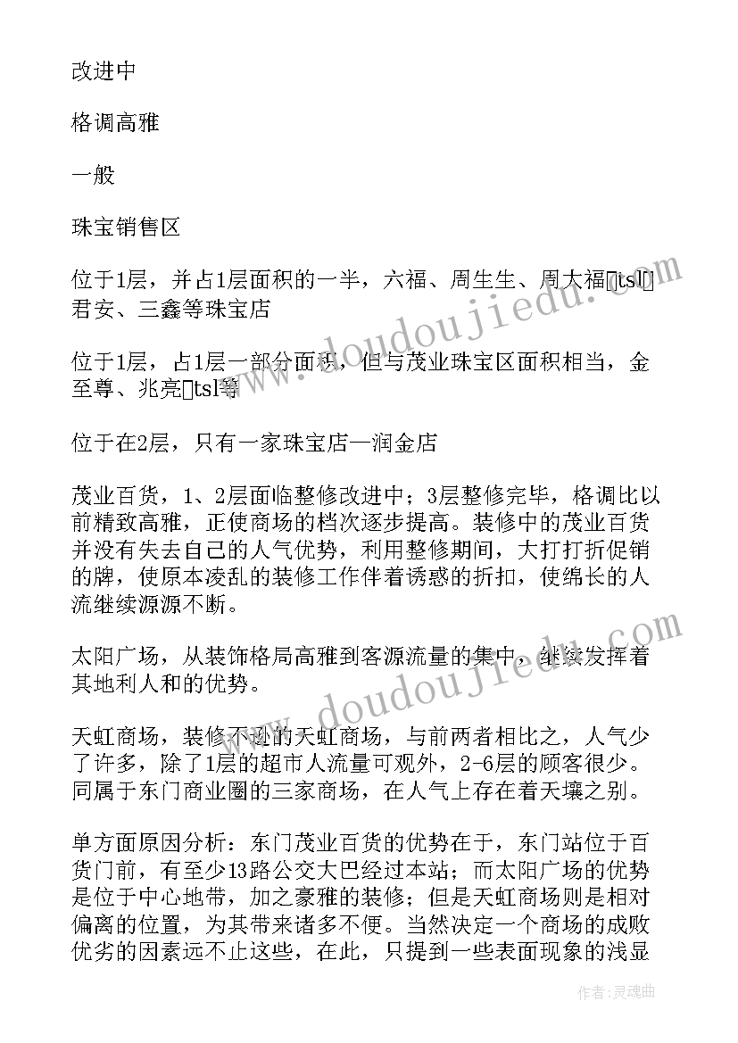 2023年本年度工作总结和下年度工作设想的区别(模板5篇)