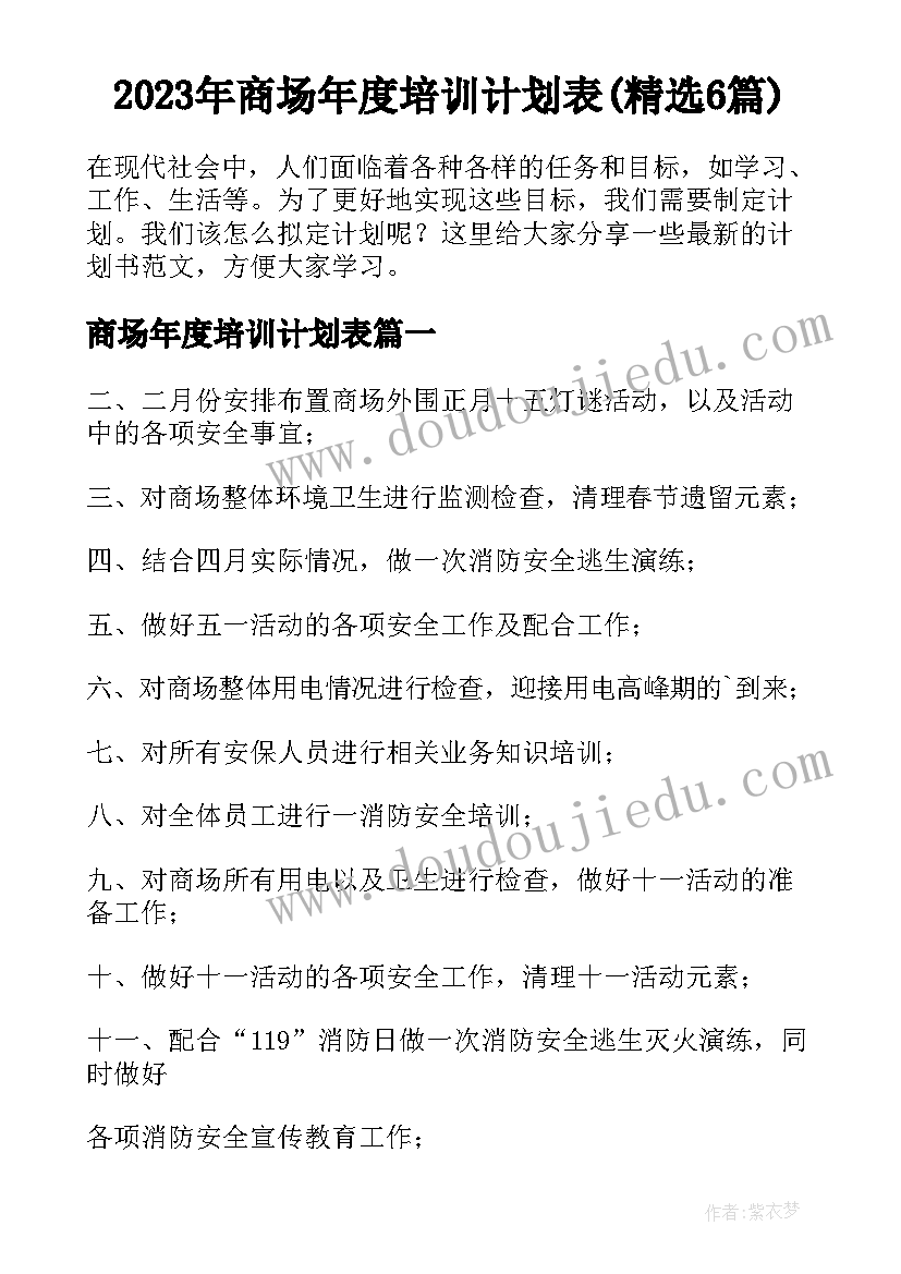 最新喜迎元旦为演讲稿(实用8篇)