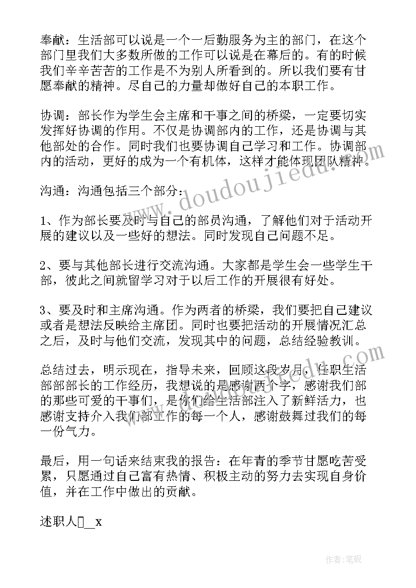 述职评议工作整改落实方案(通用6篇)