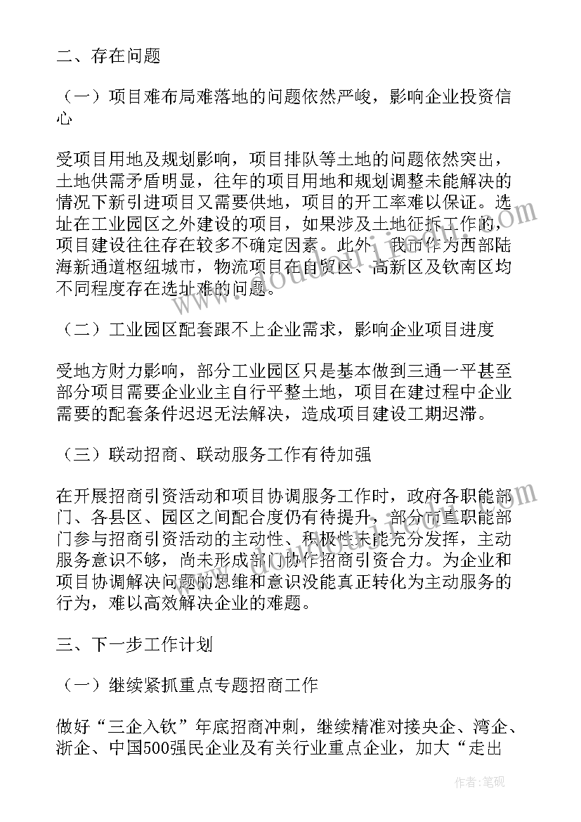 述职评议工作整改落实方案(通用6篇)