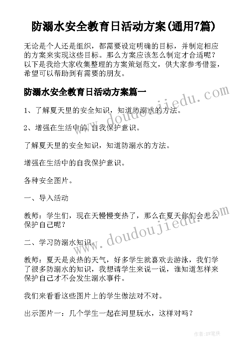 最新部队班长辞职申请书(实用9篇)