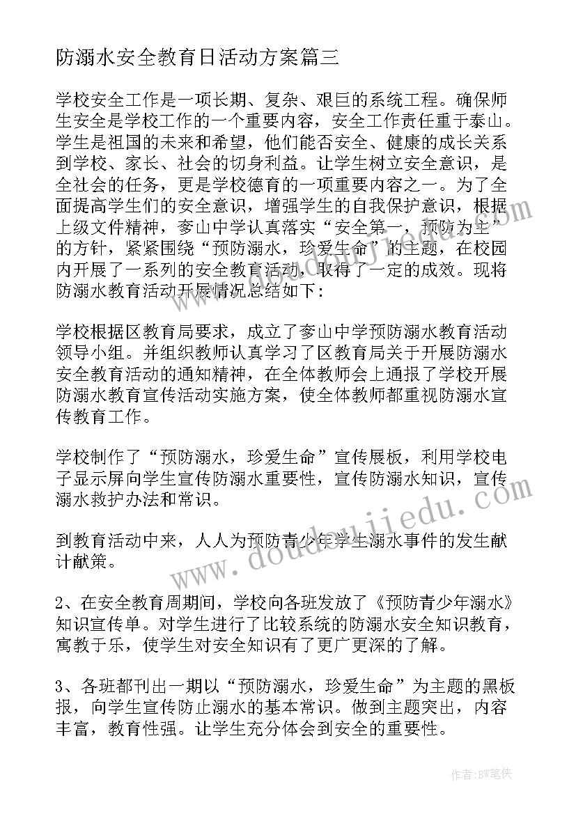 最新部队班长辞职申请书(实用9篇)