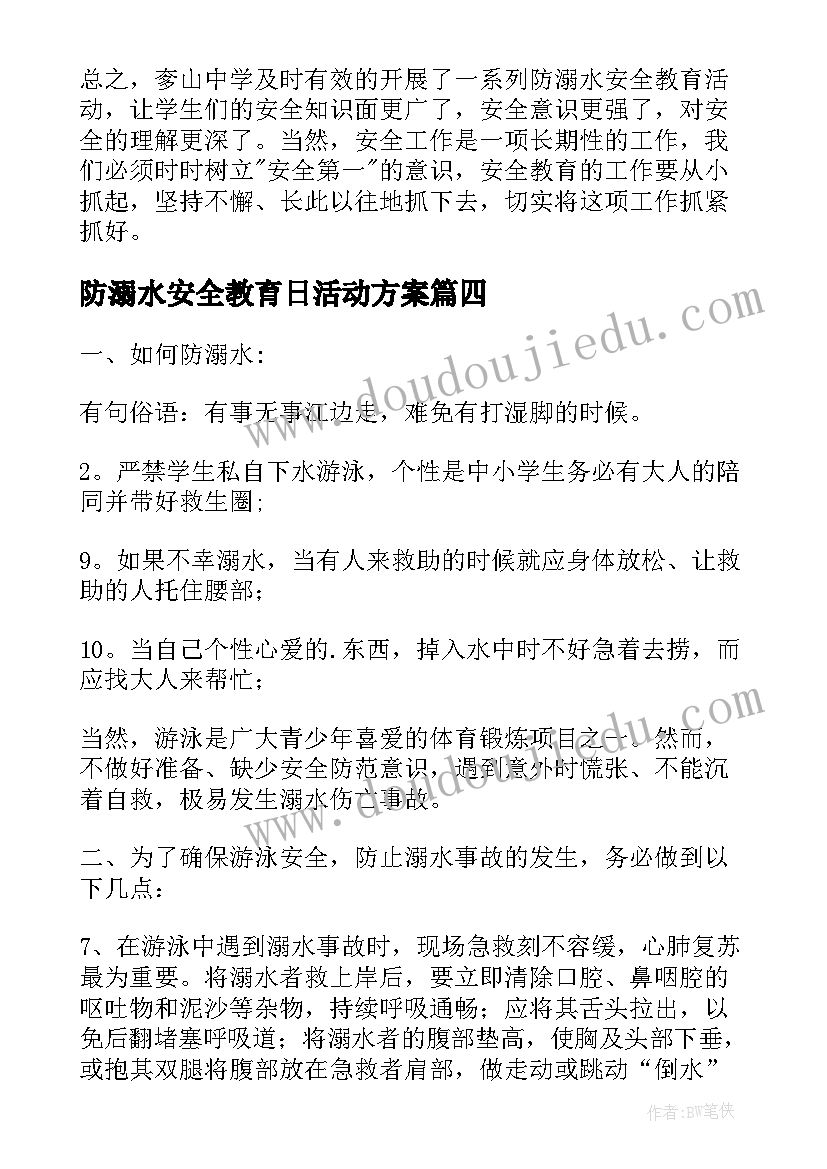 最新部队班长辞职申请书(实用9篇)