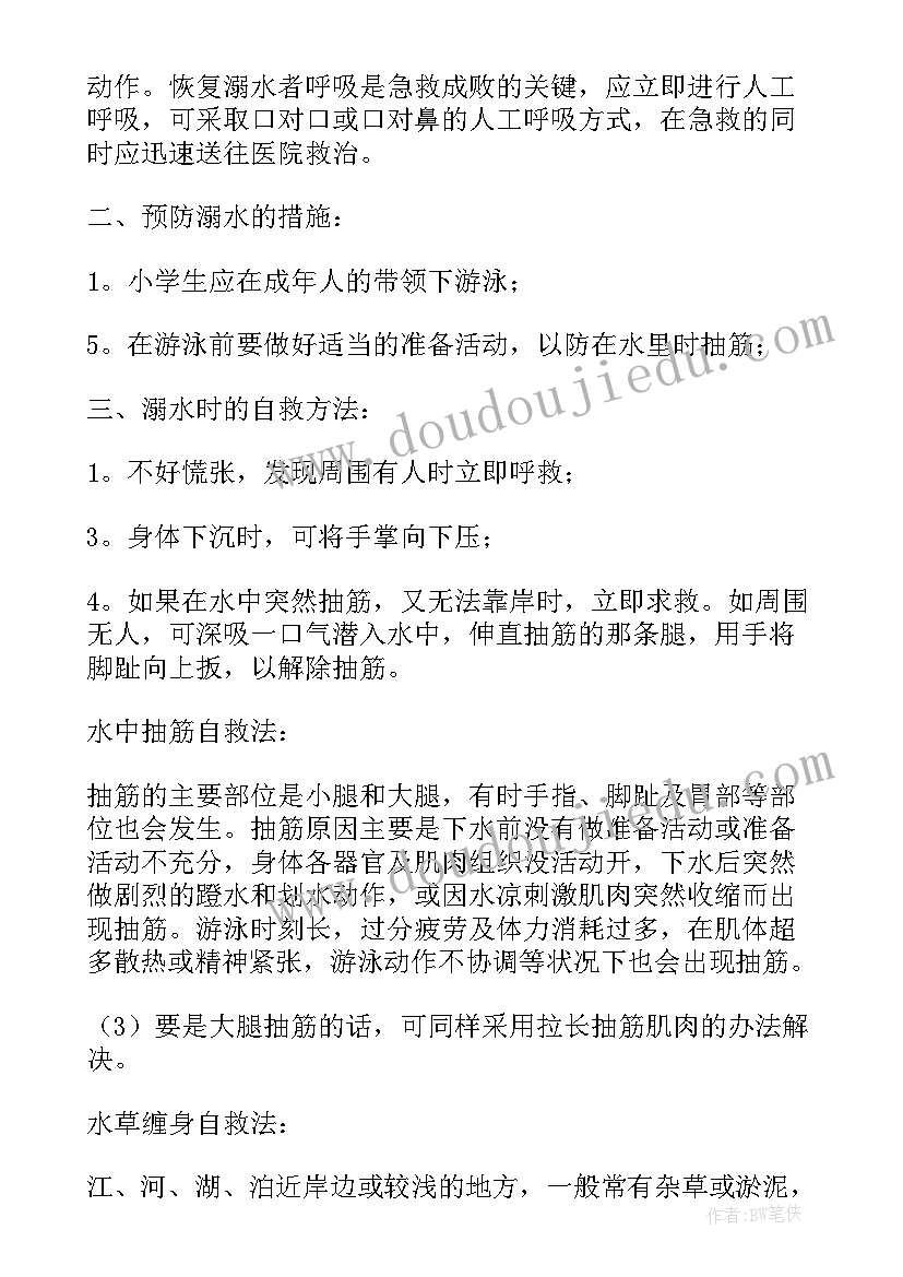 最新部队班长辞职申请书(实用9篇)