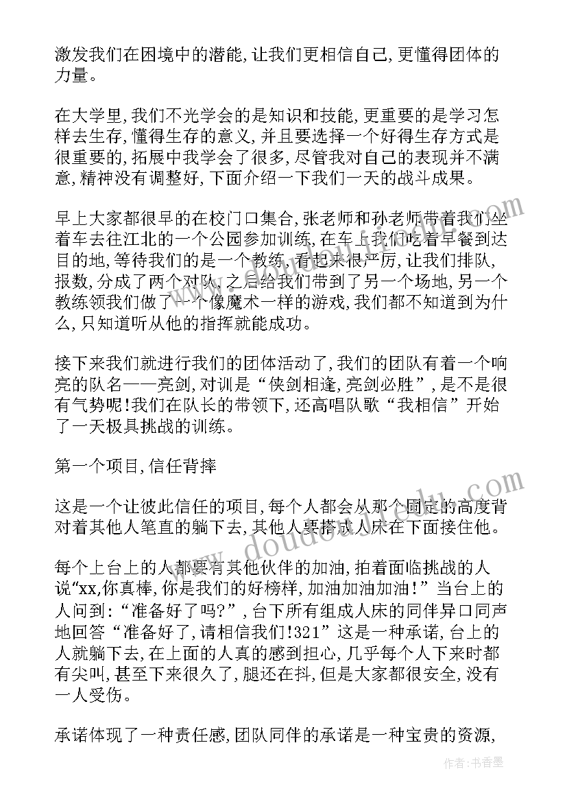 训练总结报告(模板5篇)