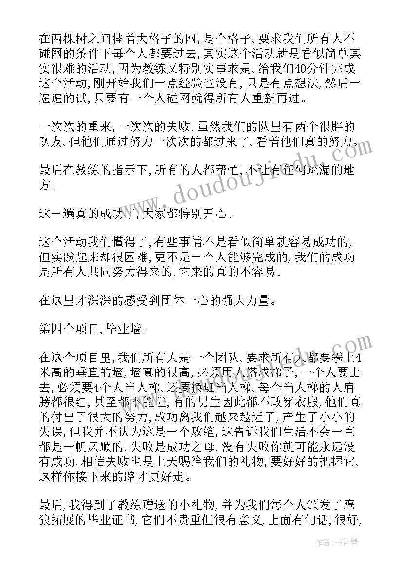 训练总结报告(模板5篇)