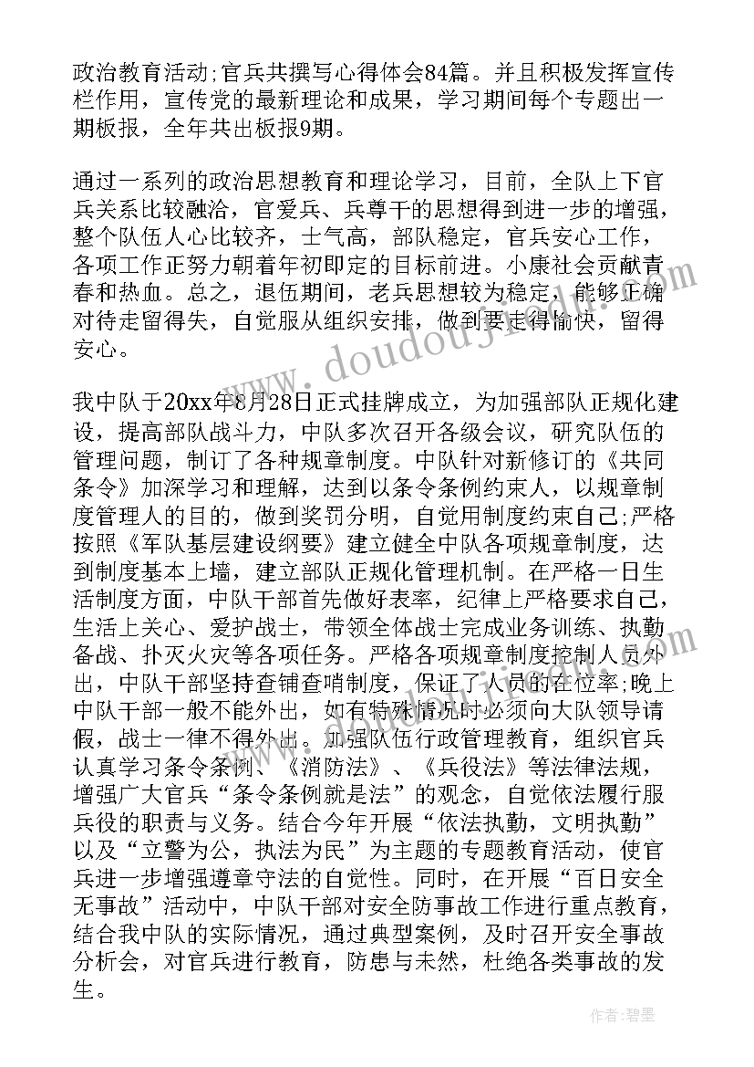 最新队务会会议记录 队务会记录优选二(模板5篇)