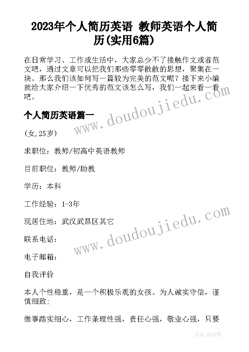 学会反思教学反思六下(优质8篇)