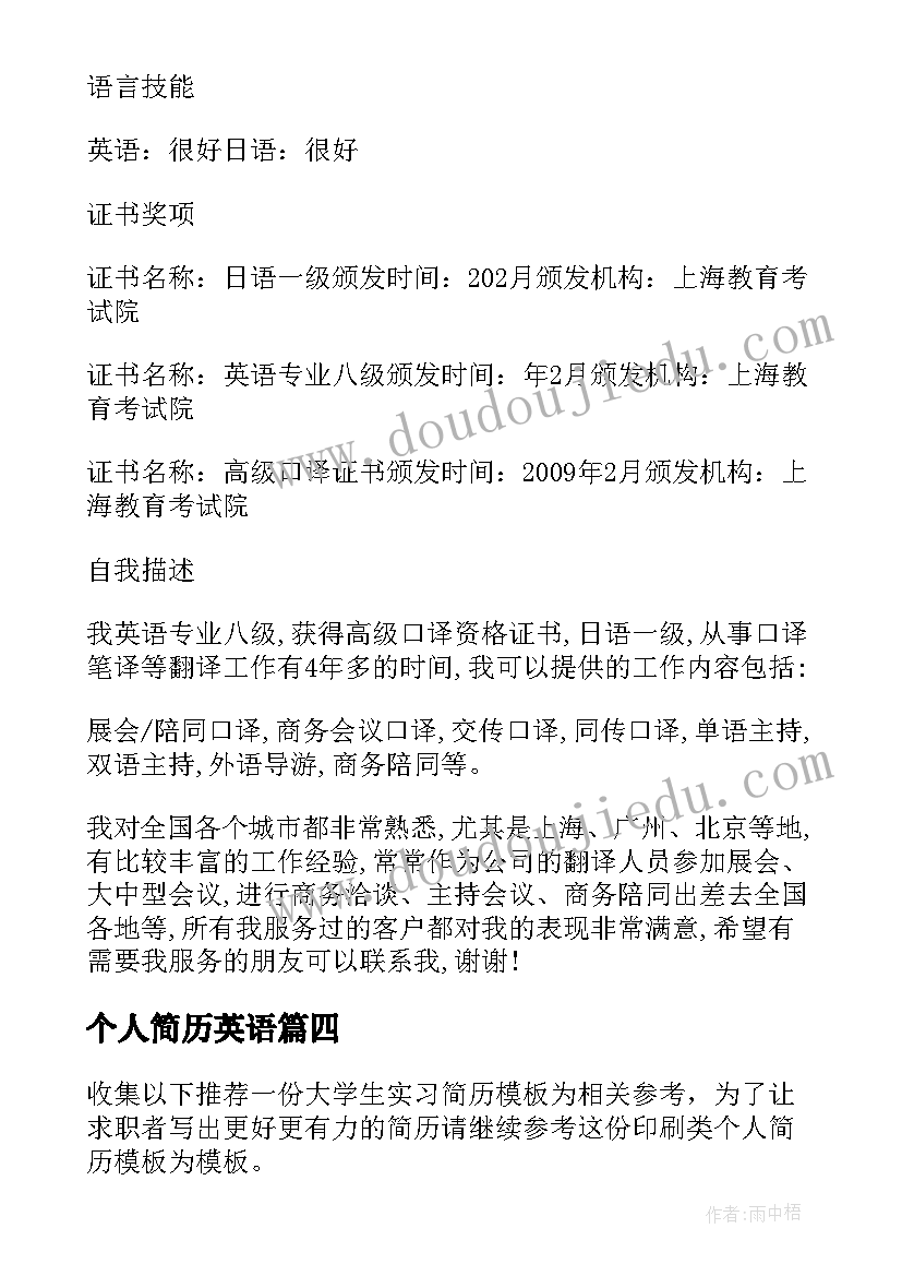 学会反思教学反思六下(优质8篇)