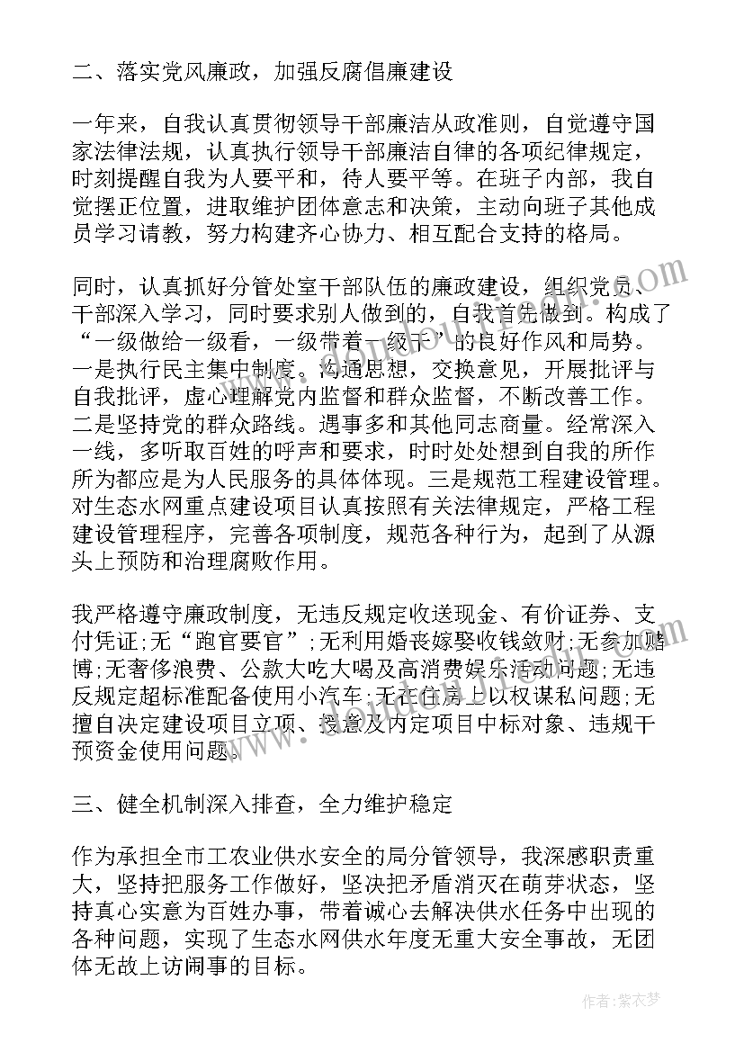 最新法庭庭长述职述廉报告(优秀5篇)