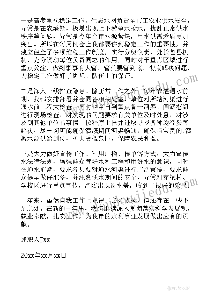 最新法庭庭长述职述廉报告(优秀5篇)