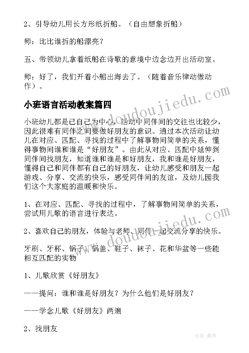 最新环境设计本科论文选题(模板5篇)