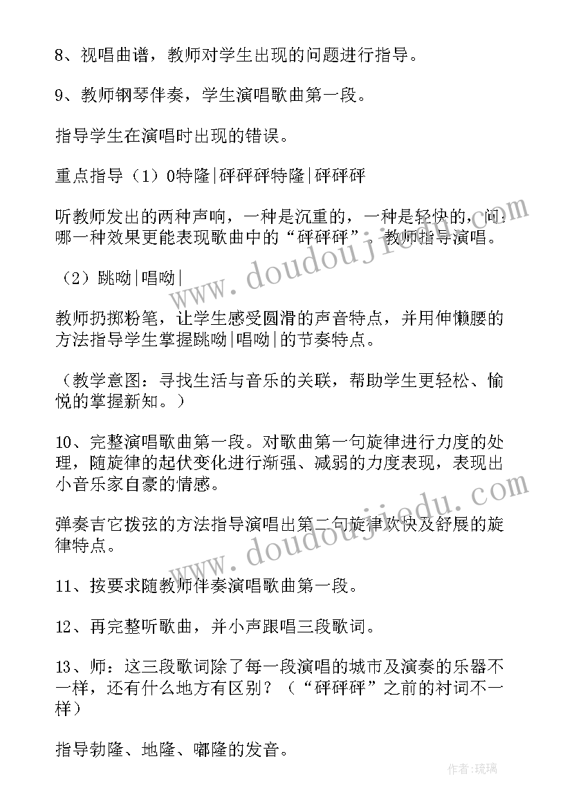 音乐我是消防员教案反思(通用5篇)