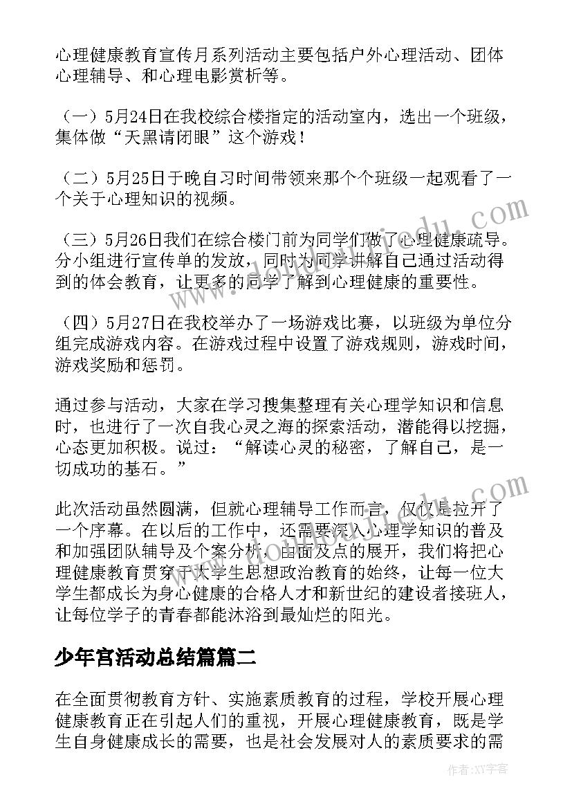 高老头阅读心得(实用7篇)