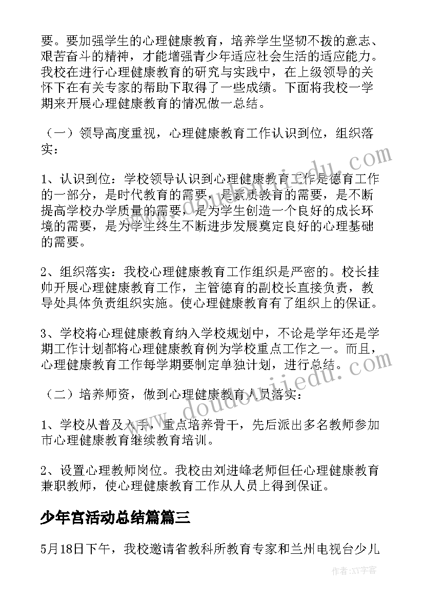 高老头阅读心得(实用7篇)