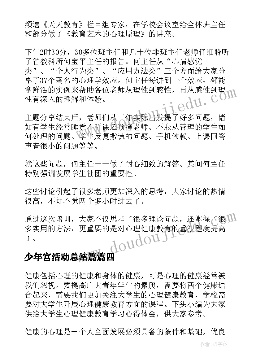 高老头阅读心得(实用7篇)