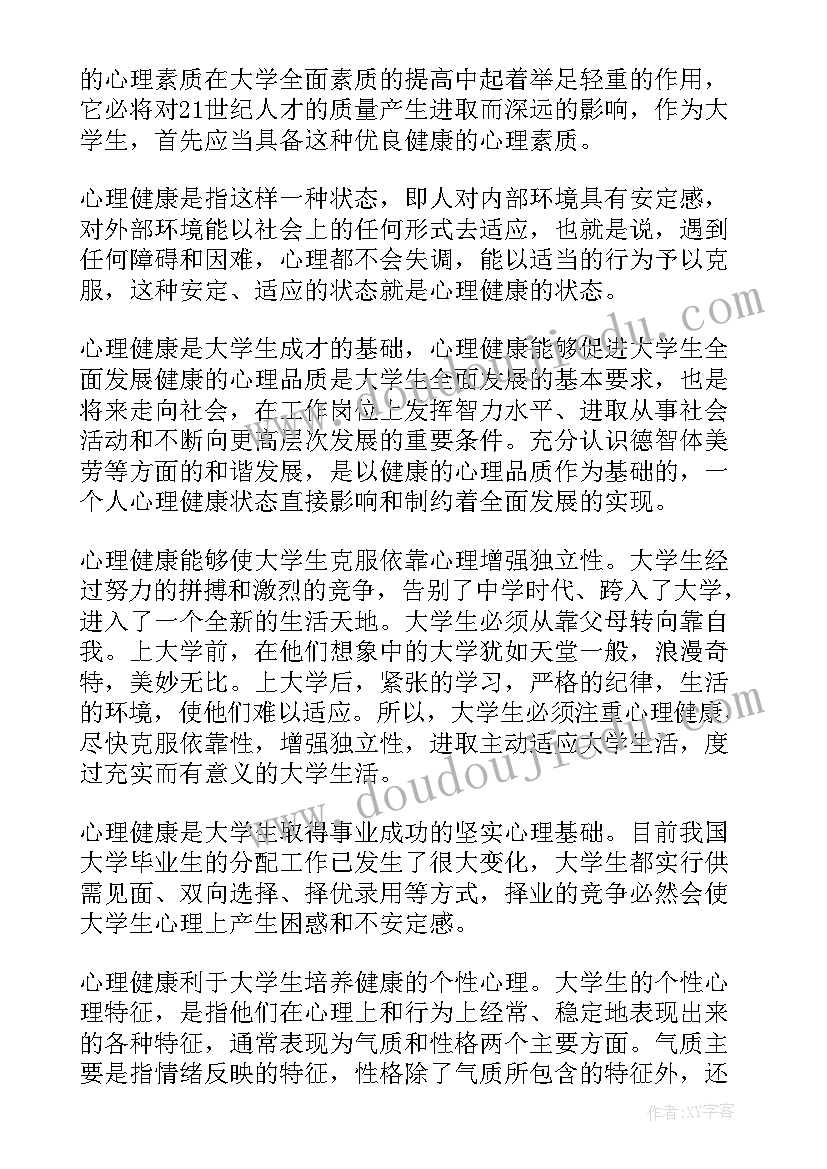 高老头阅读心得(实用7篇)