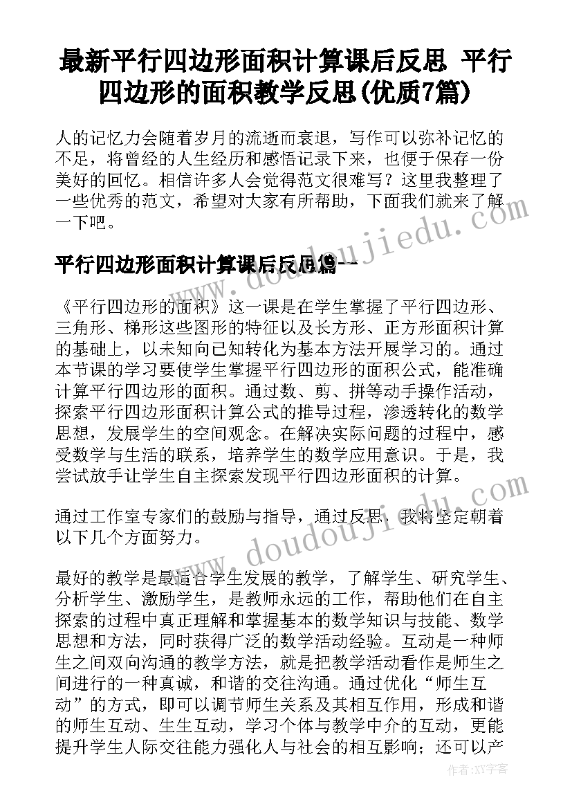 高三班主任寄语以内(大全7篇)