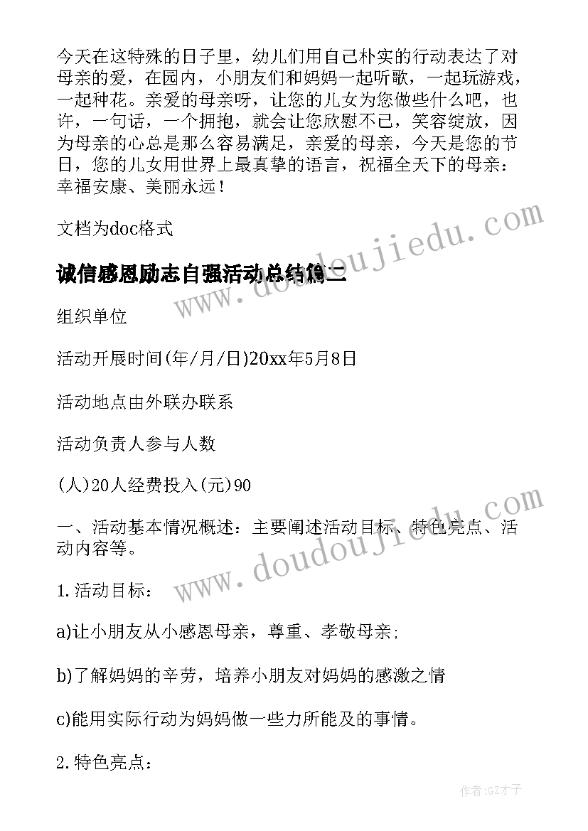 最新高中毕业生学年评语表(实用5篇)