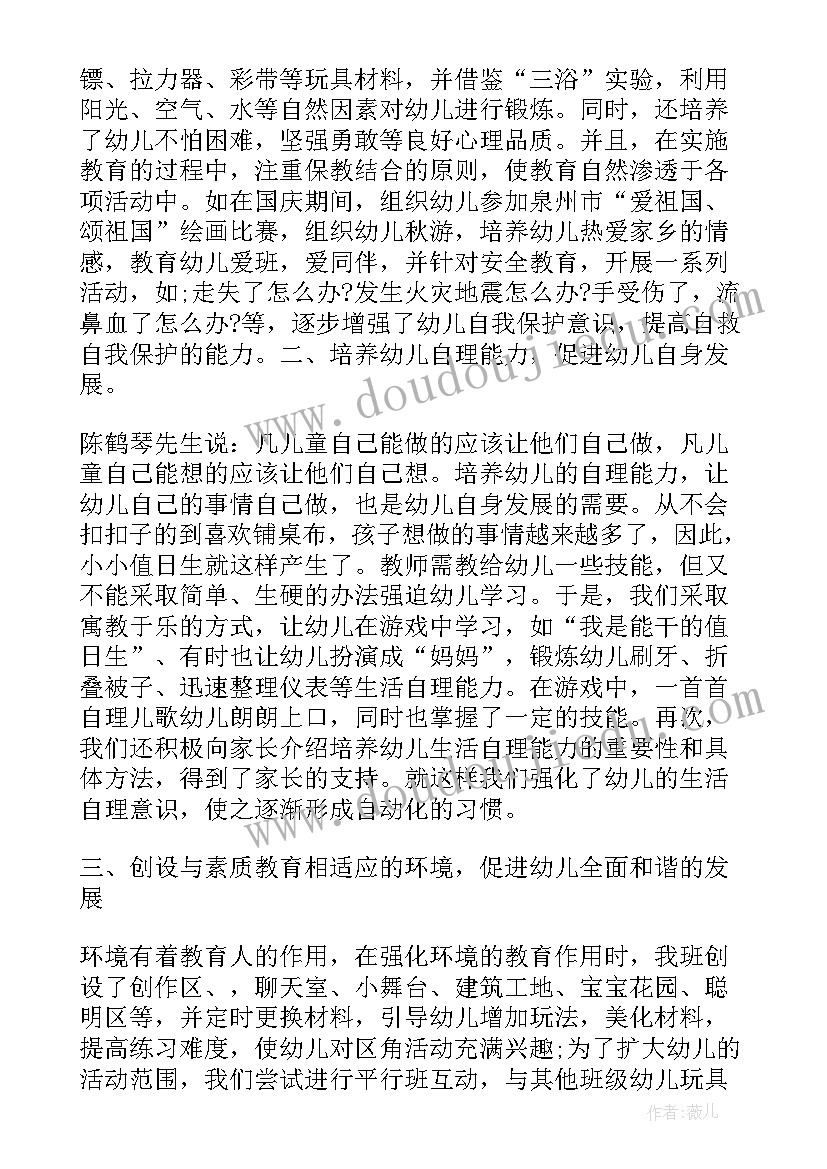 最新幼儿园小班教师计划总结上学期(汇总10篇)