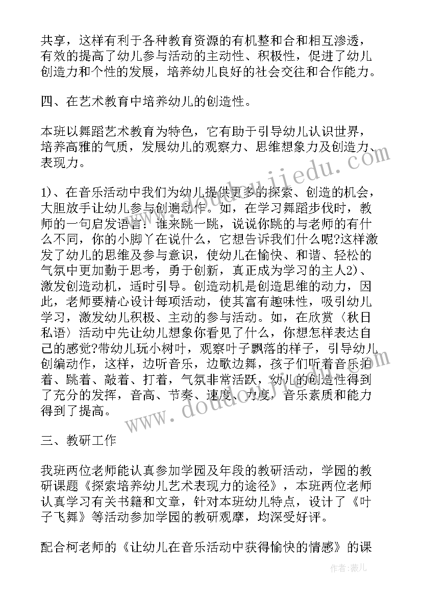 最新幼儿园小班教师计划总结上学期(汇总10篇)