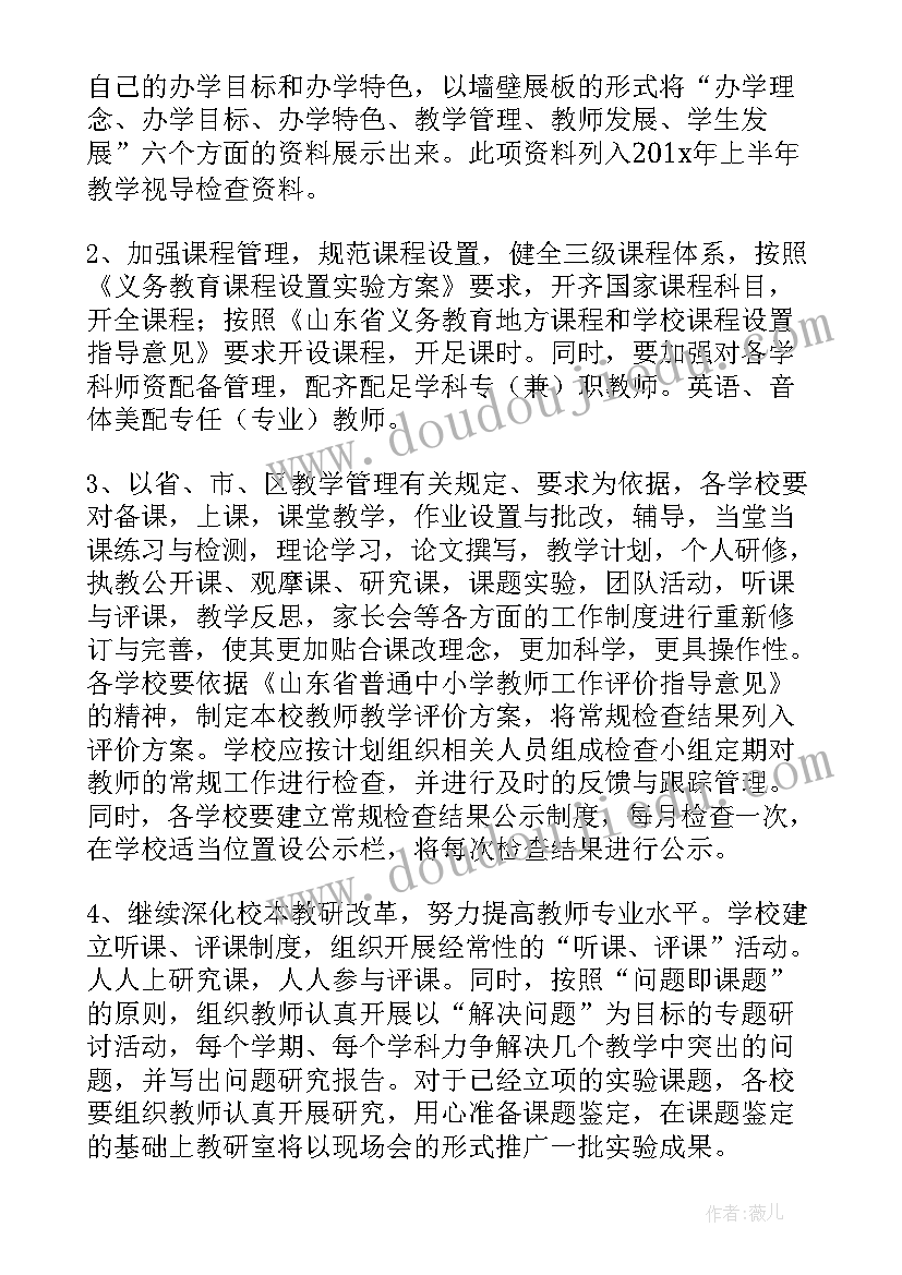 最新小学信息技术教研组活动计划表(优质5篇)