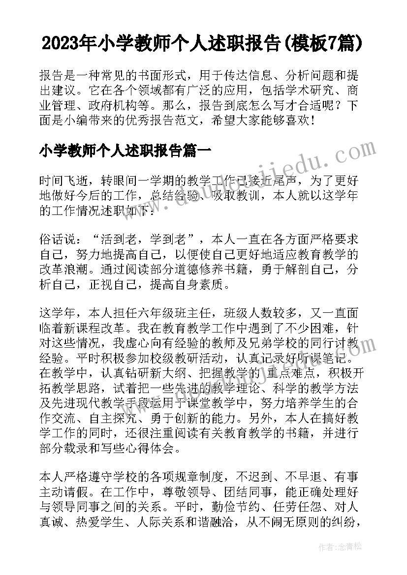 最新综合办公室年终发言稿(精选7篇)