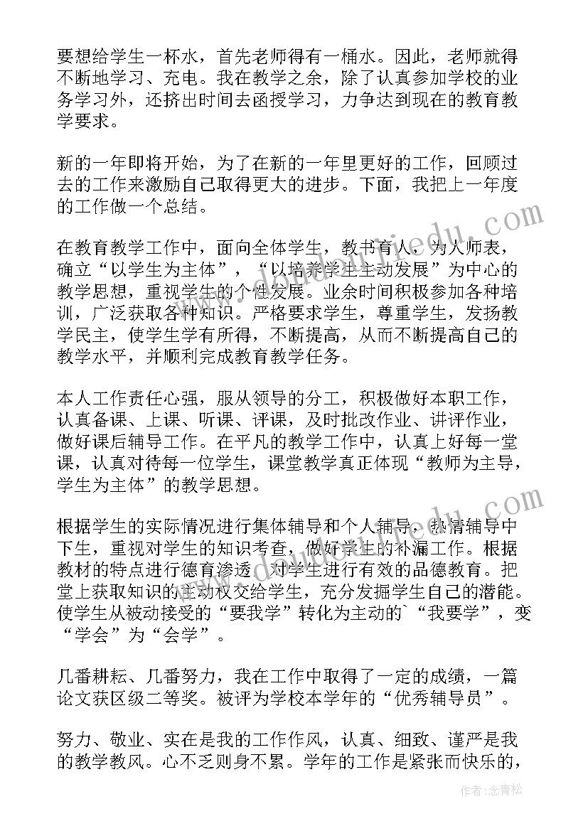 最新综合办公室年终发言稿(精选7篇)